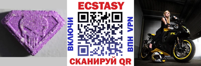 Купить закладки  Славянск-на-Кубани  ЭКСТАЗИ mix 