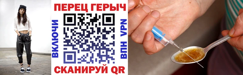 ГЕРОИН VHQ  Купить где  Славянск-на-Кубани 