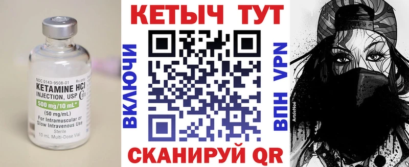 КЕТАМИН VHQ  Купить где  Славянск-на-Кубани 