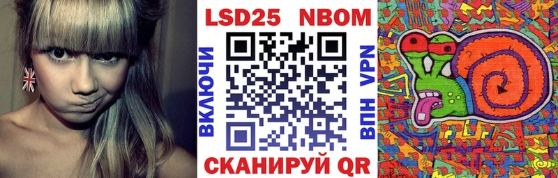 Марки 25I-NBOMe 1,5мг  Купить где  Славянск-на-Кубани 